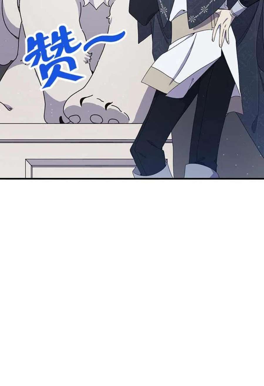 附身成为女主的妹妹22话