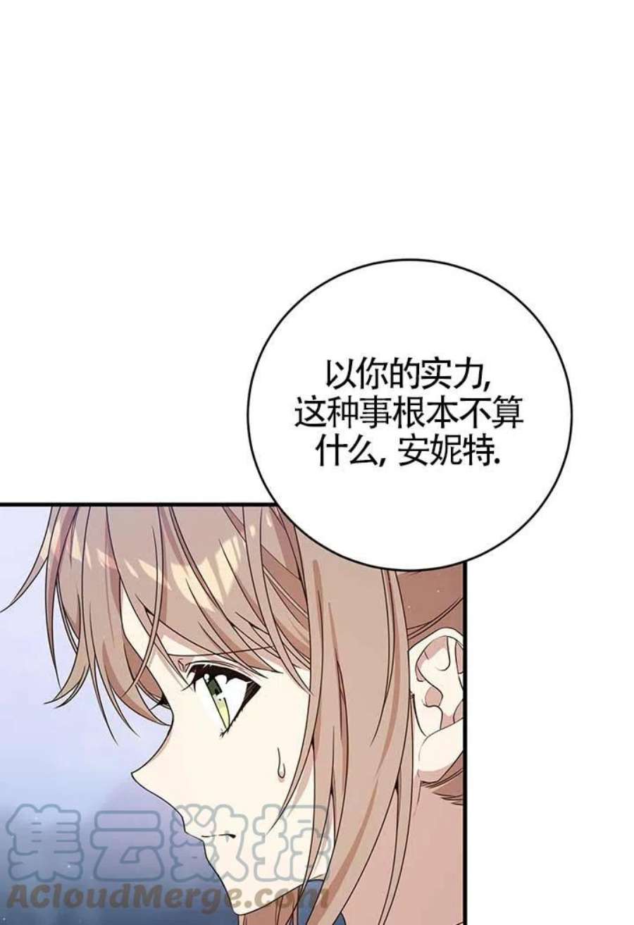 附身成为女主的妹妹22话