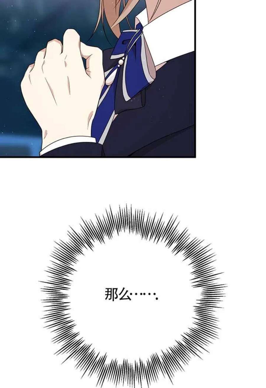 附身成为女主的妹妹22话