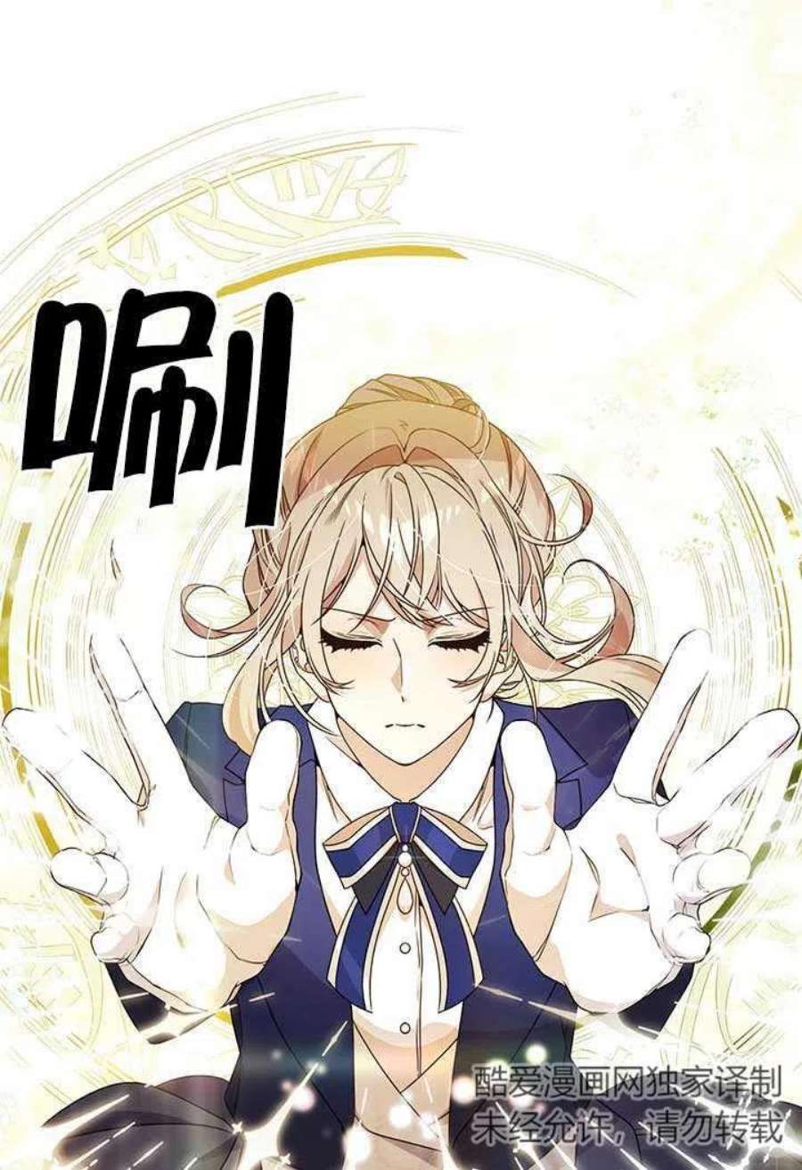 附身成为女主的妹妹22话