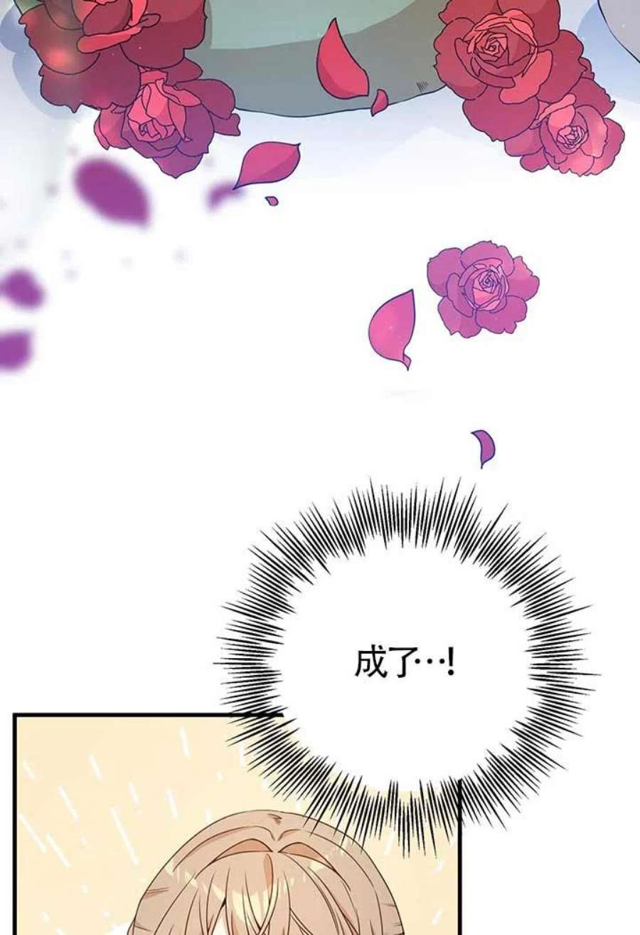 附身成为女主的妹妹22话