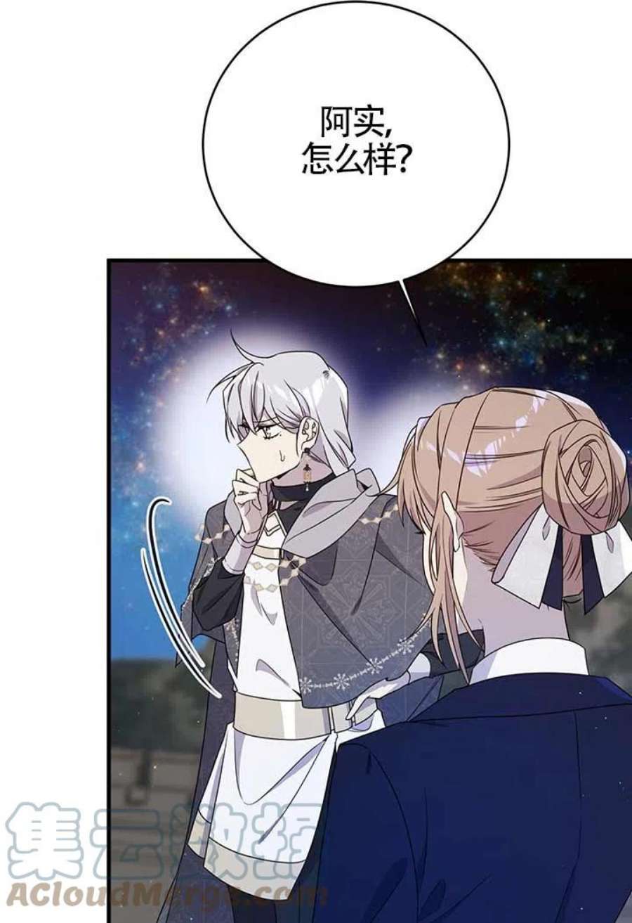 附身成为女主的妹妹22话