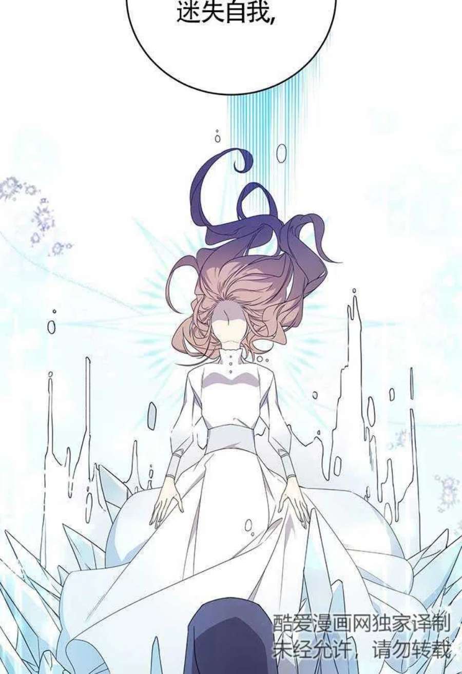 附身成为女主的妹妹22话