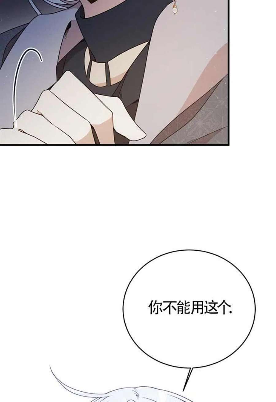 附身成为女主的妹妹22话