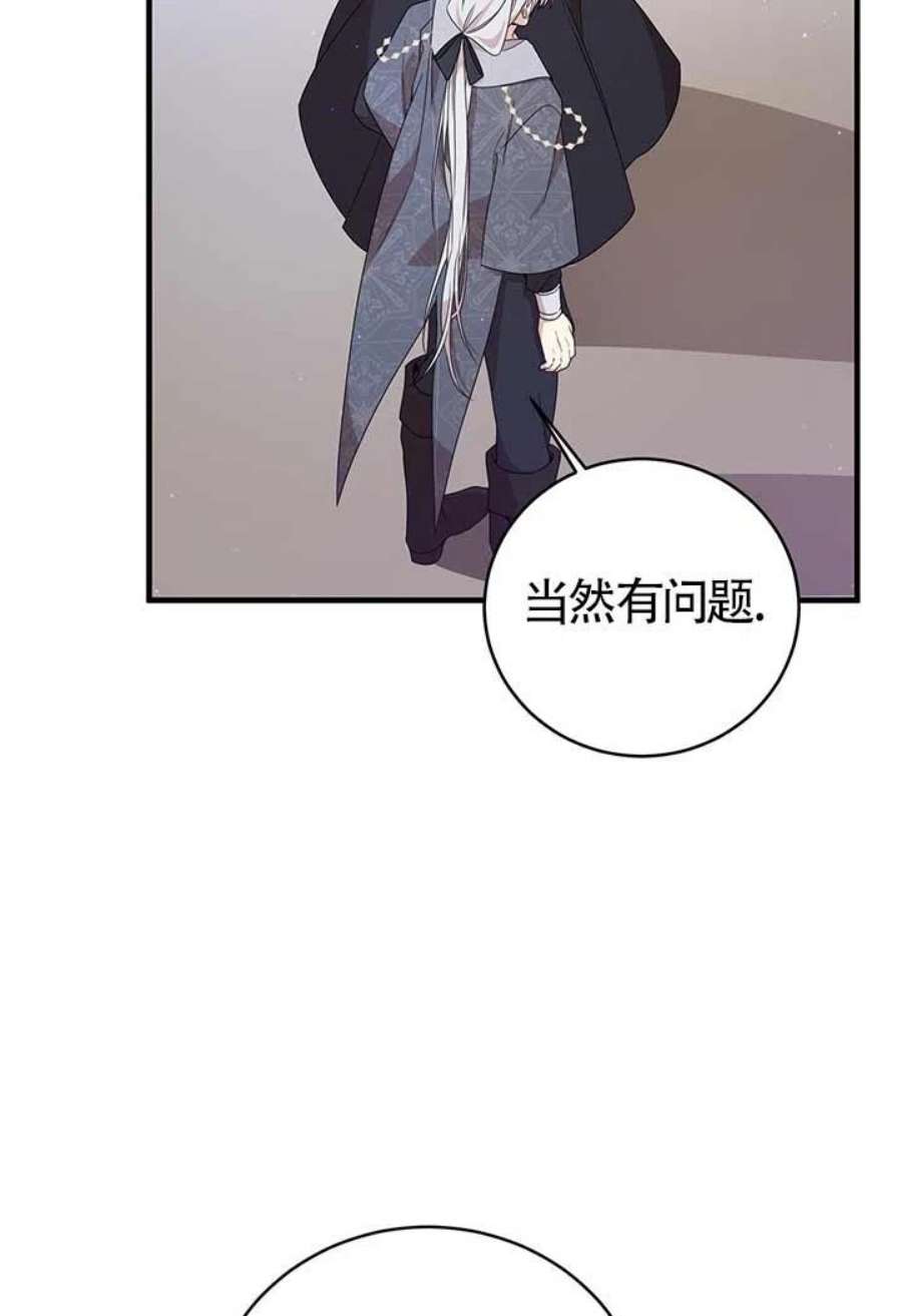 附身成为女主的妹妹22话