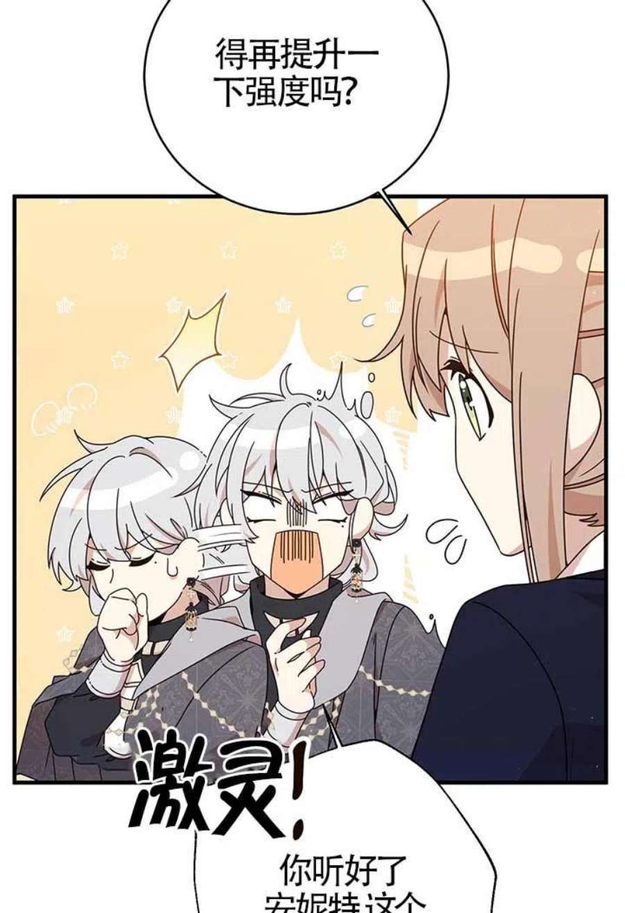 附身成为女主的妹妹22话