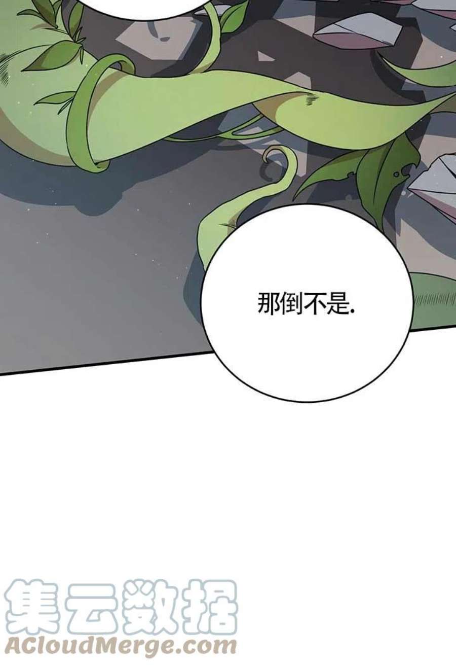 附身成为女主的妹妹22话