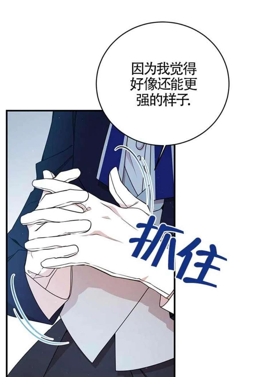 附身成为女主的妹妹22话