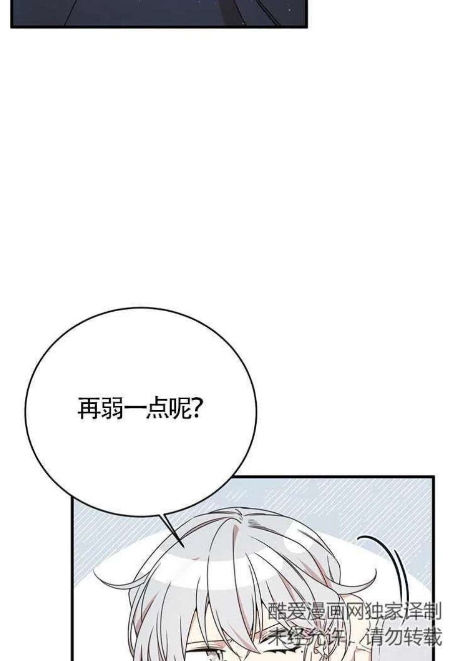 附身成为女主的妹妹22话