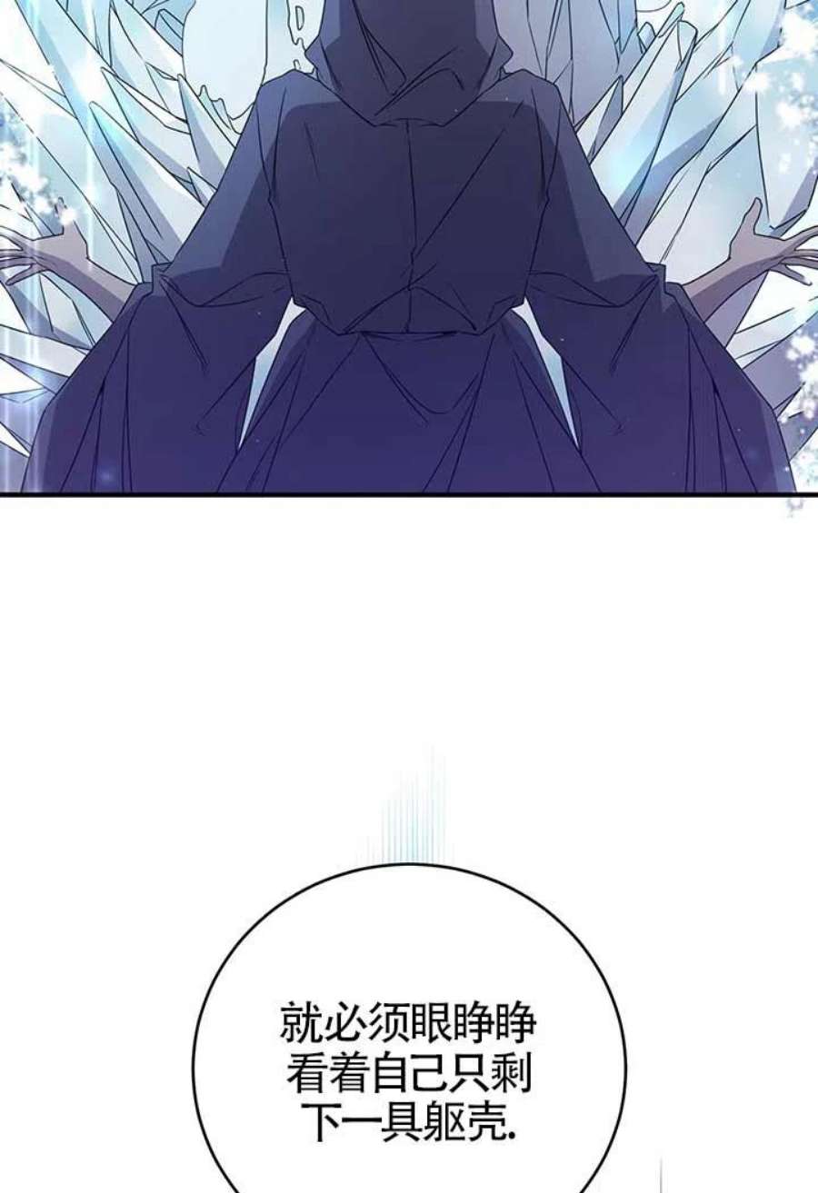 附身成为女主的妹妹22话