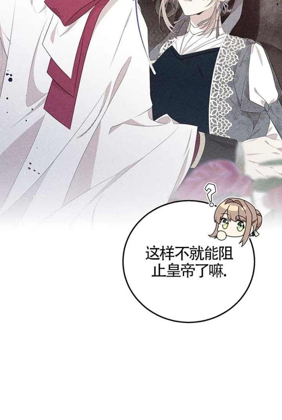 附身成为女主的妹妹22话