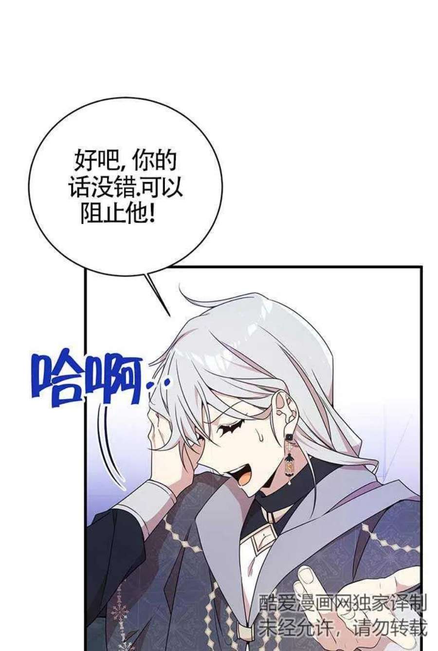 附身成为女主的妹妹22话