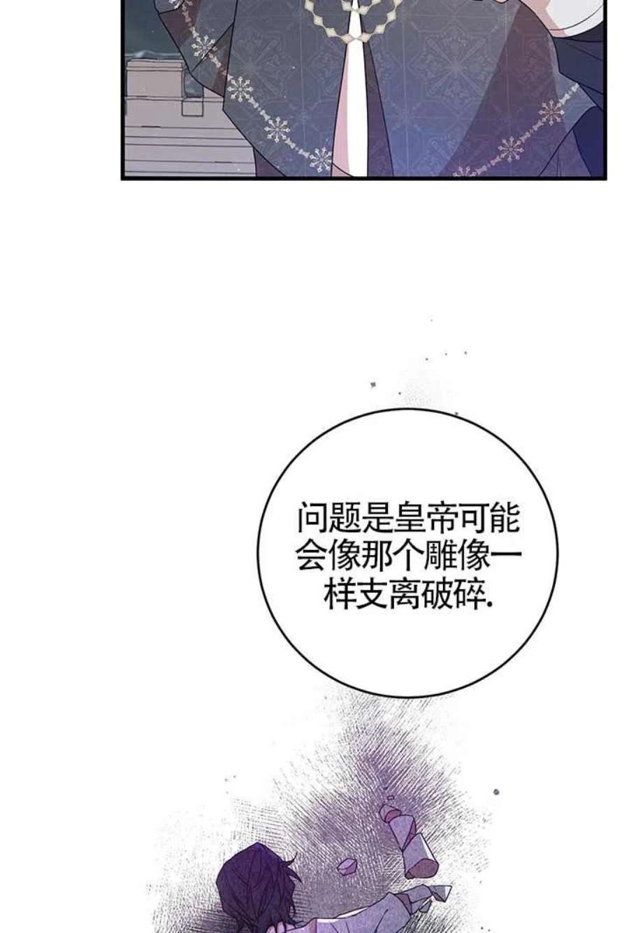 附身成为女主的妹妹22话