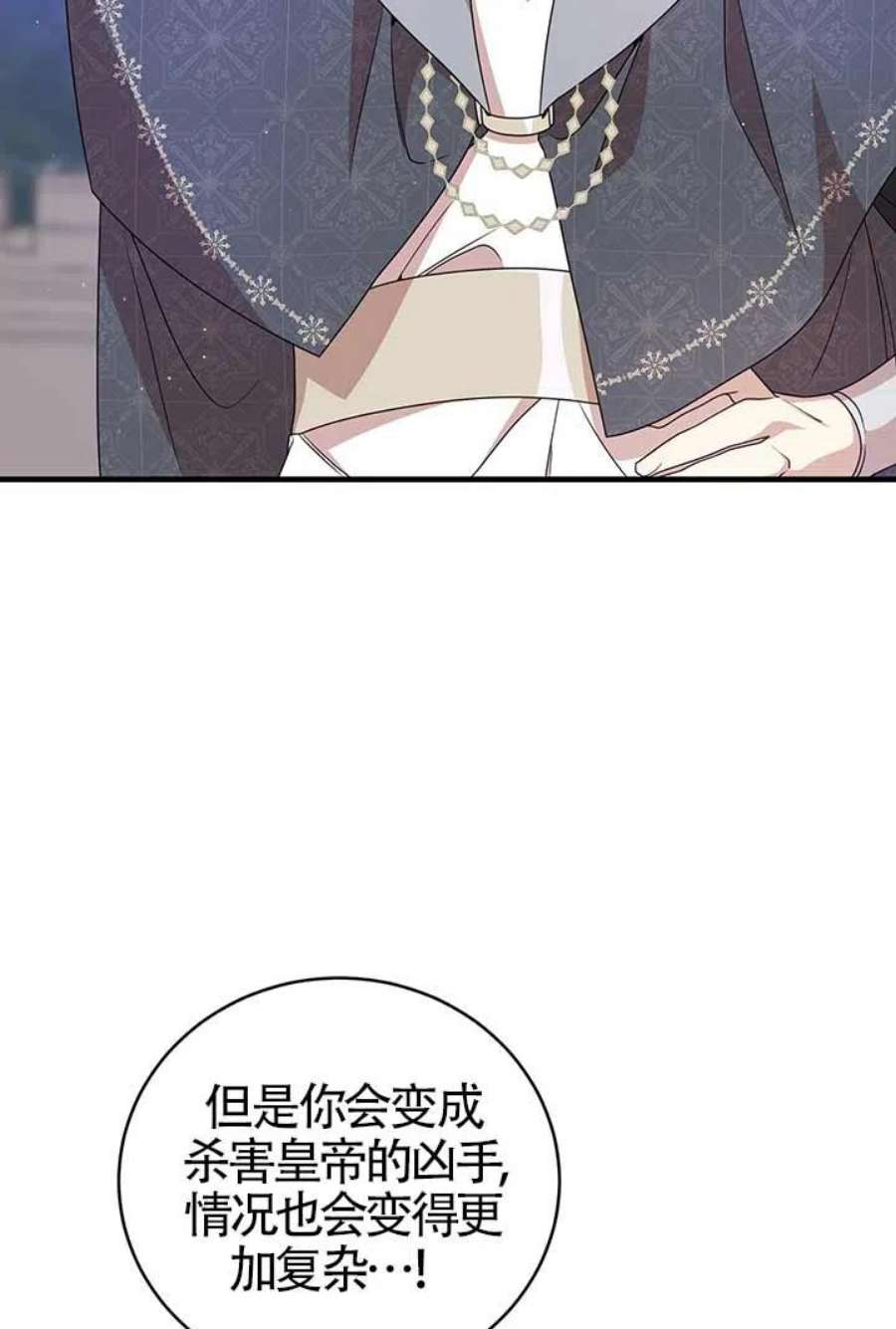 附身成为女主的妹妹22话