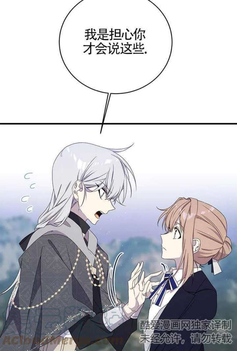 附身成为女主的妹妹22话