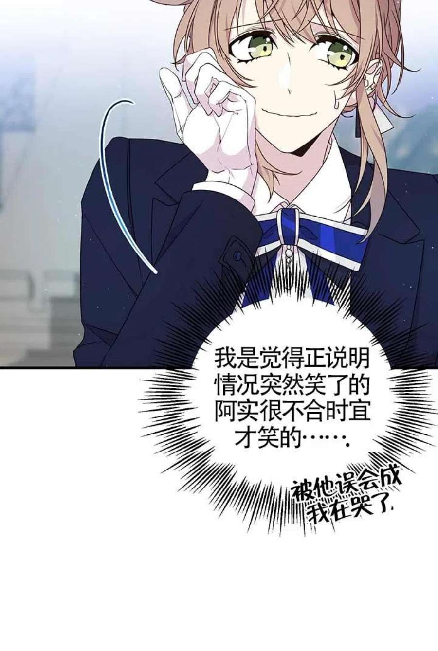 附身成为女主的妹妹22话