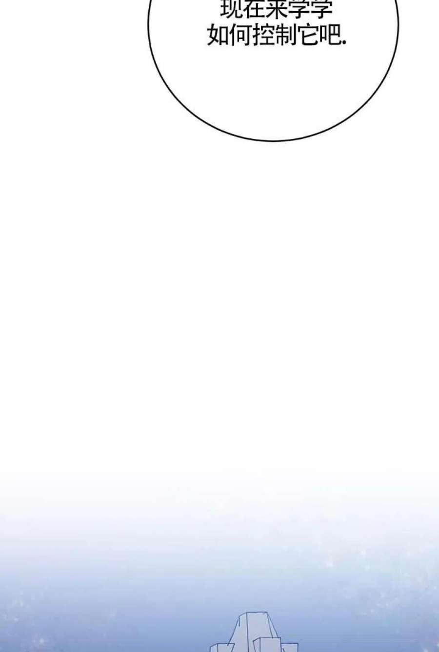 附身成为女主的妹妹22话