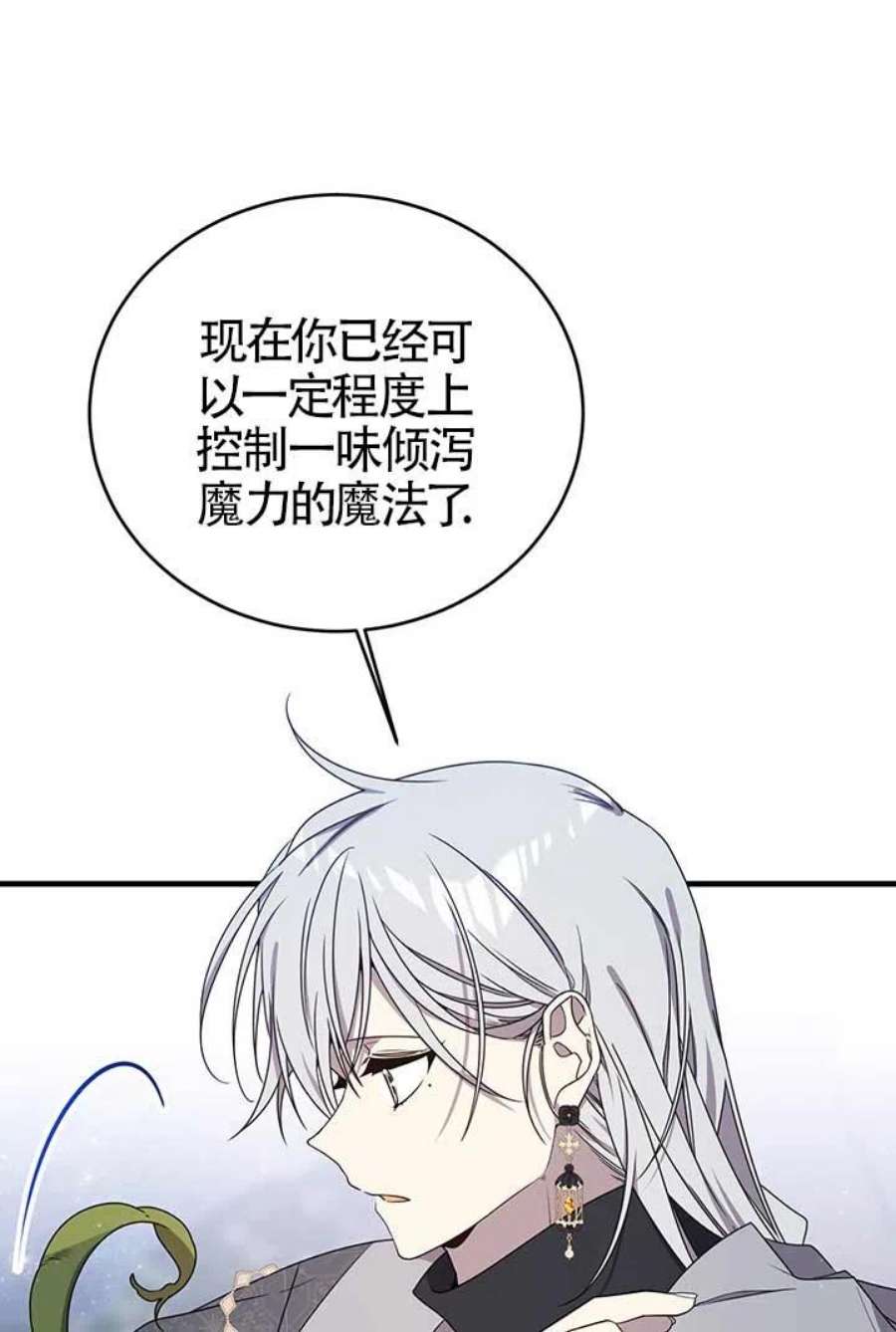 附身成为女主的妹妹22话