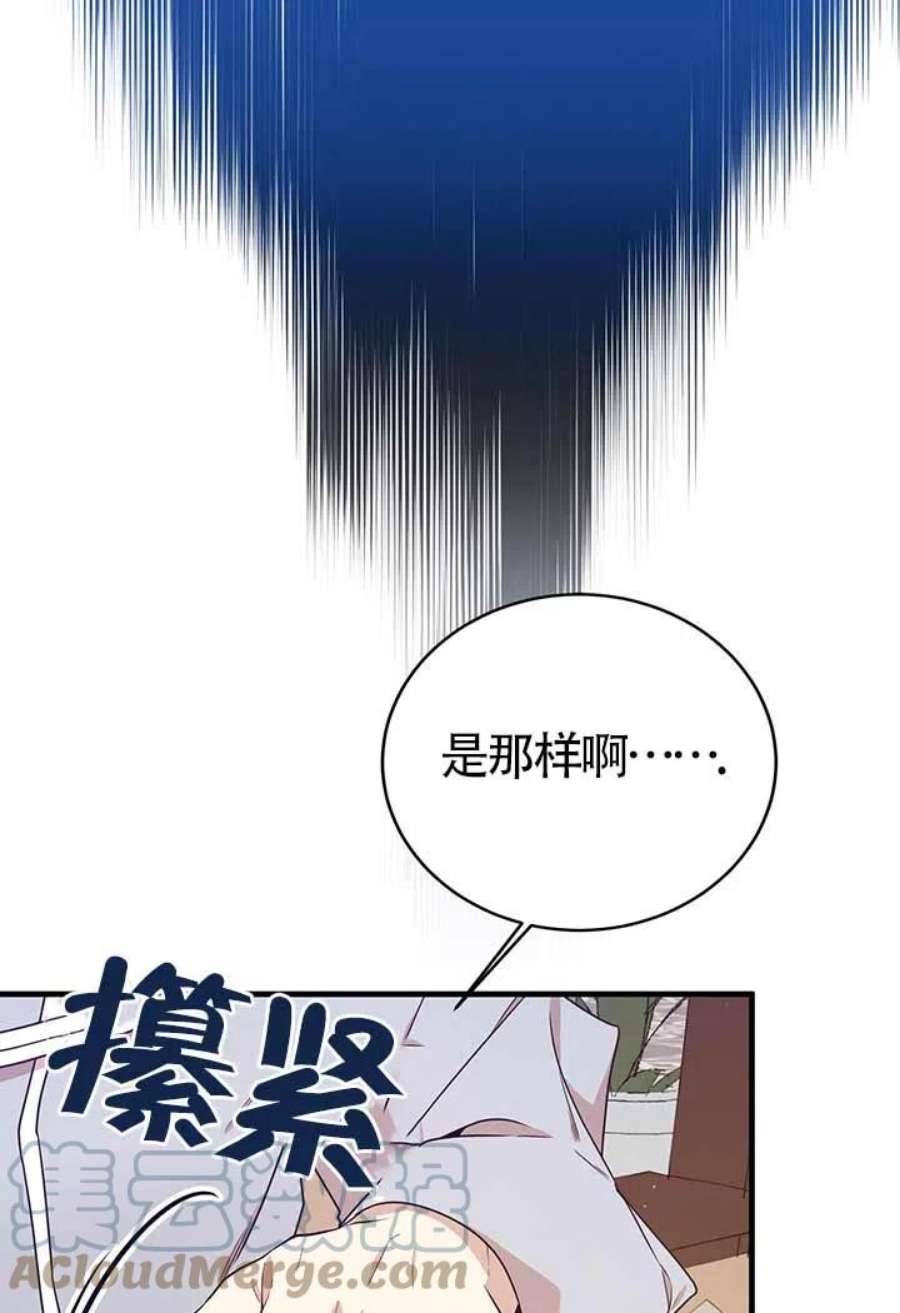 附身成为女主的妹妹22话