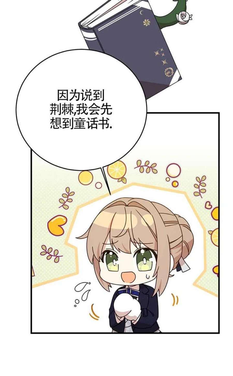 附身成为女主的妹妹22话