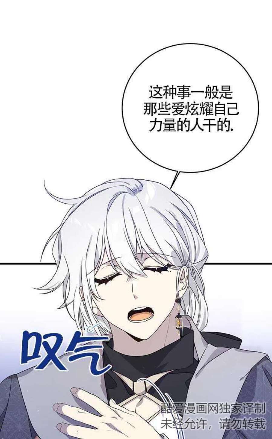 附身成为女主的妹妹22话