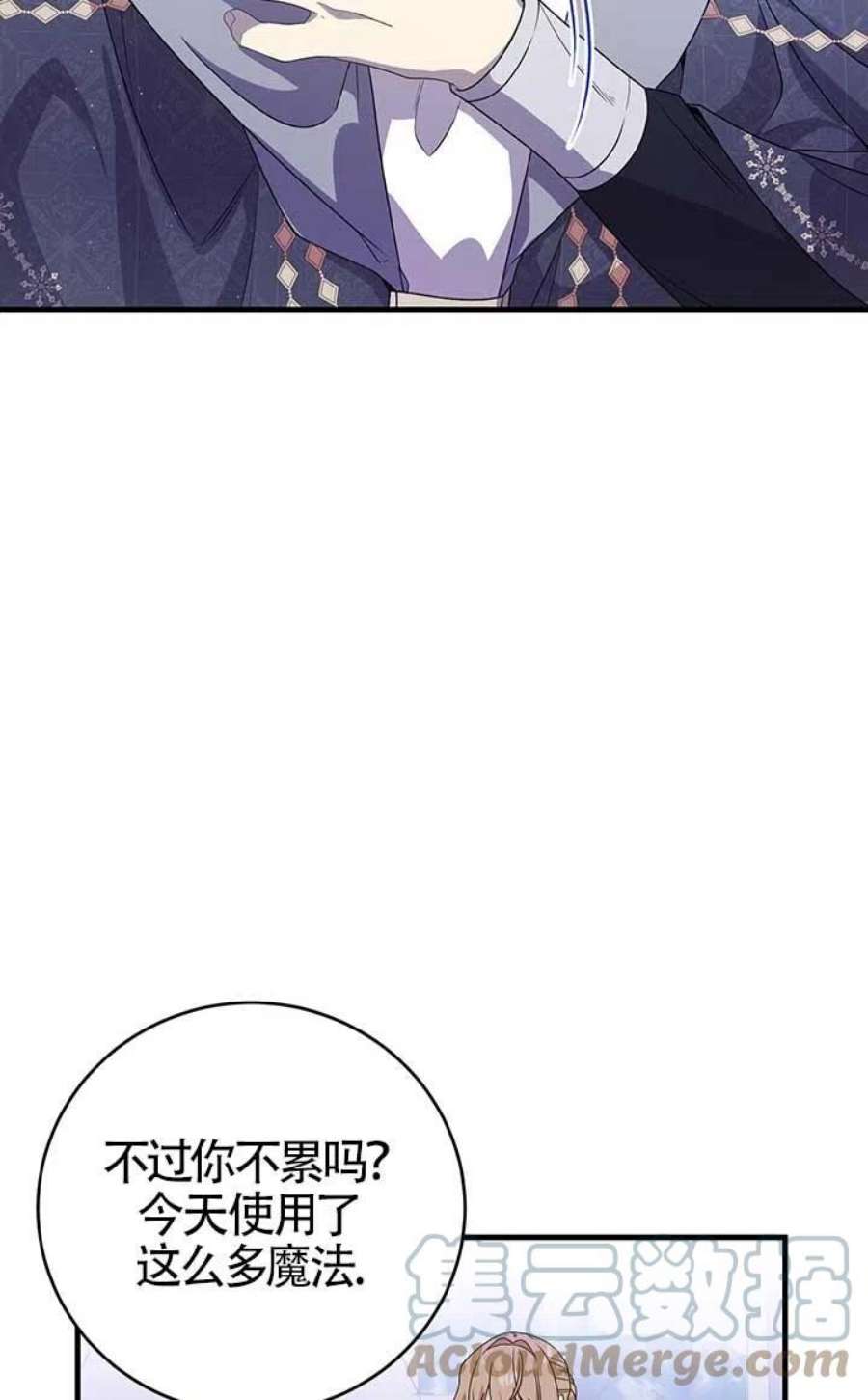 附身成为女主的妹妹22话