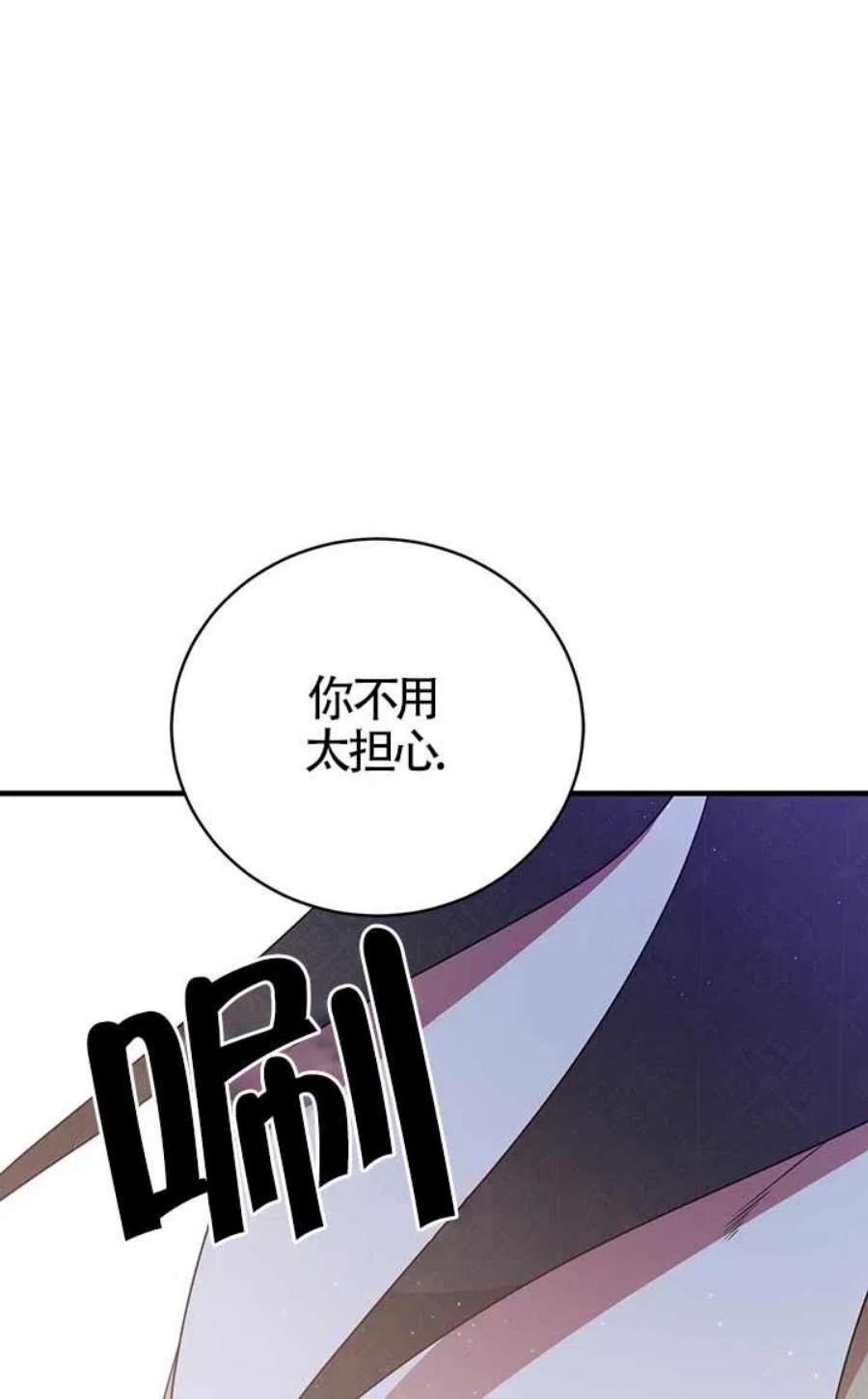 附身成为女主的妹妹22话