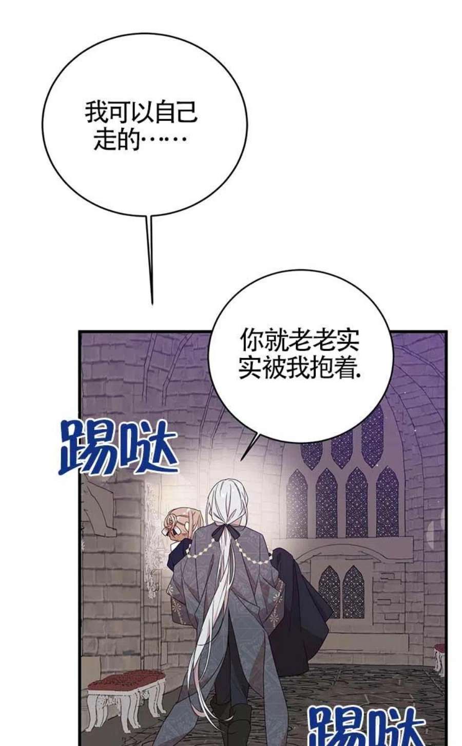 附身成为女主的妹妹22话