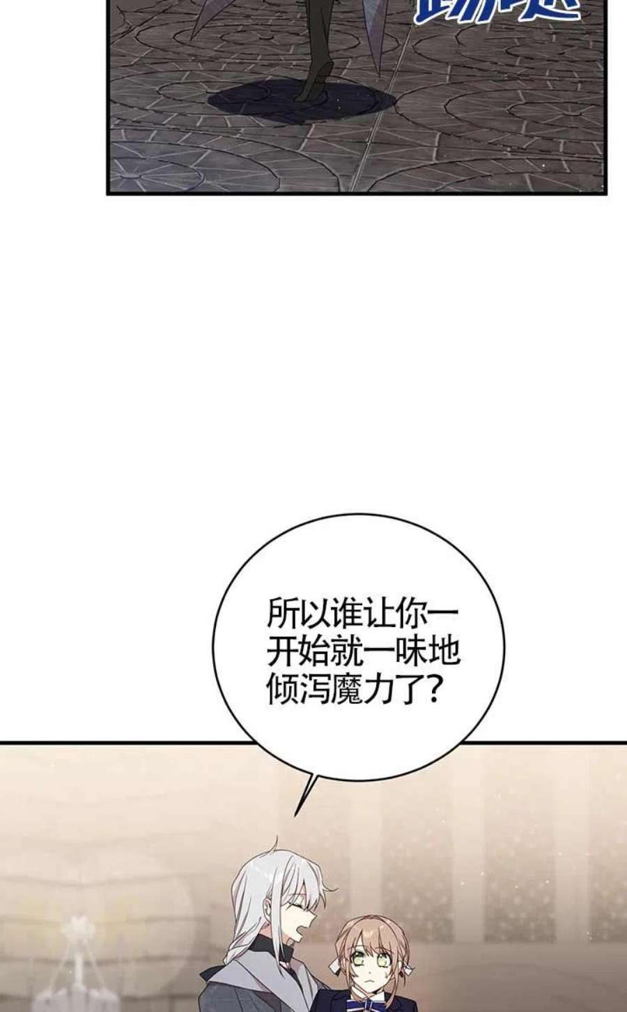 附身成为女主的妹妹22话