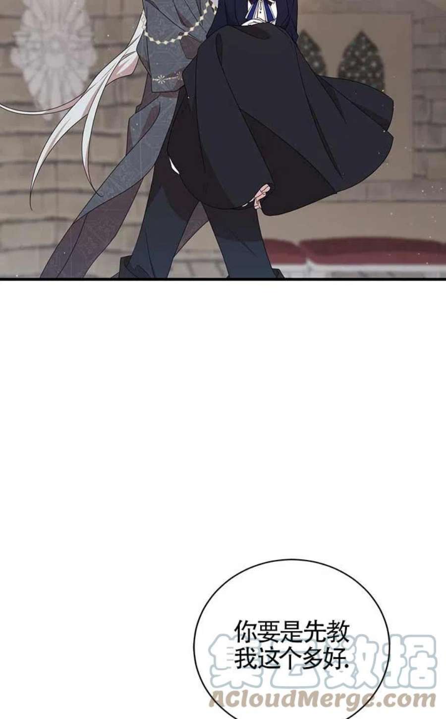 附身成为女主的妹妹22话