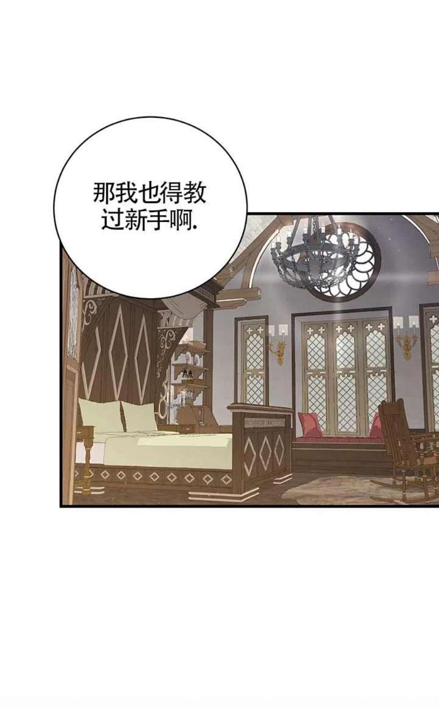 附身成为女主的妹妹22话