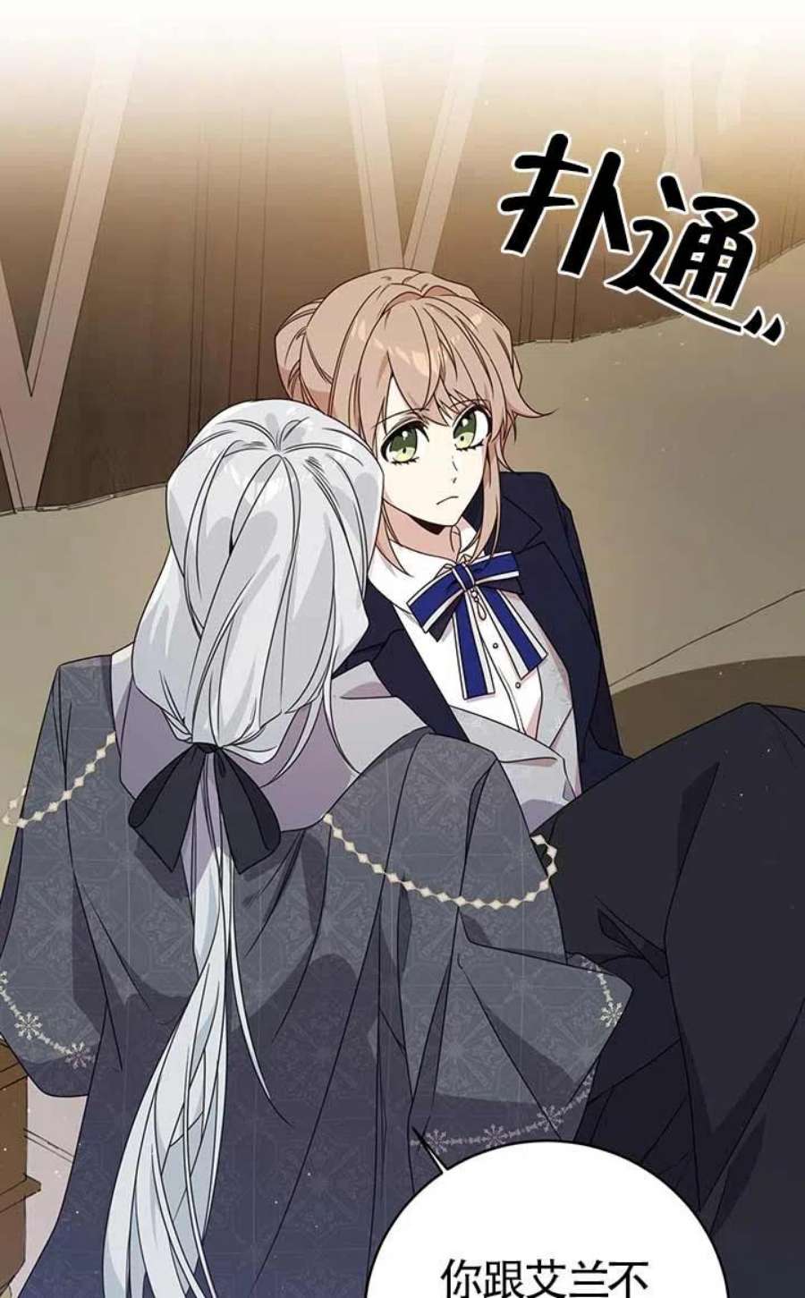 附身成为女主的妹妹22话