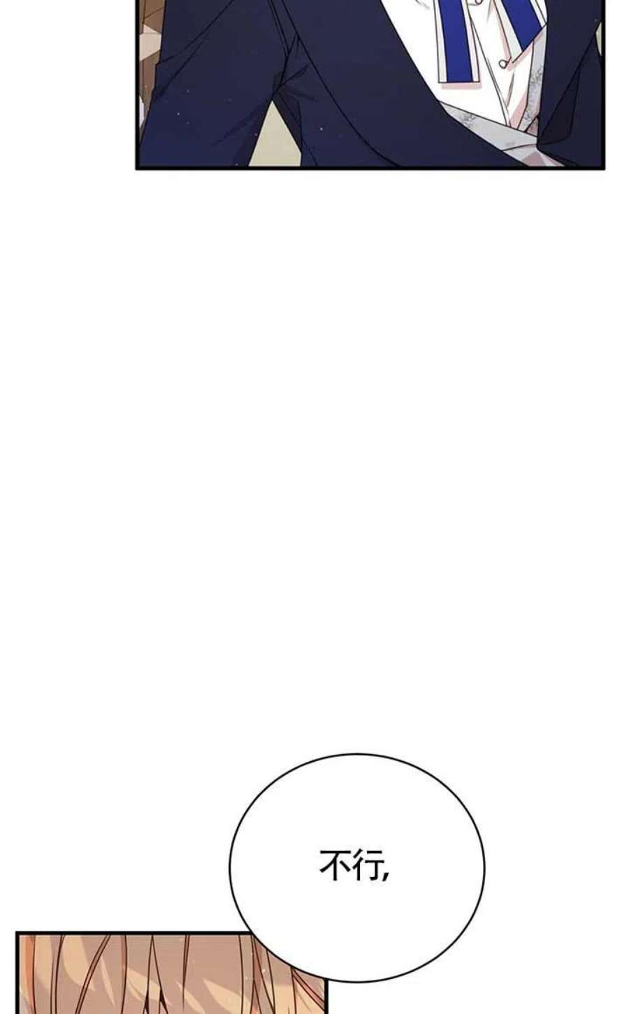 附身成为女主的妹妹22话