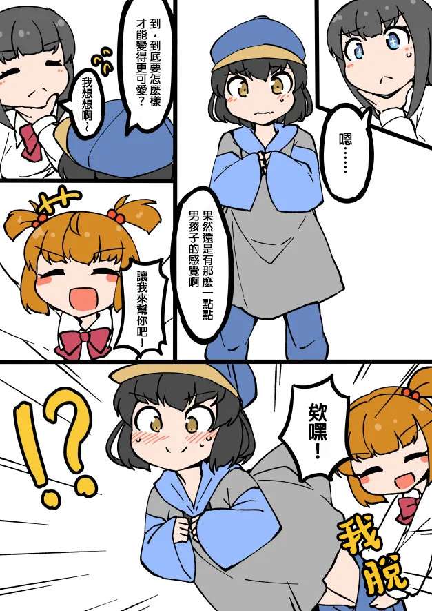 ふんぼ的奇妙短篇合集企鵝男孩