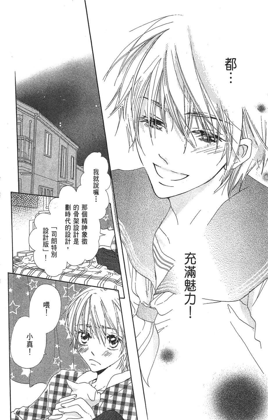 with!!和你在一起第01话