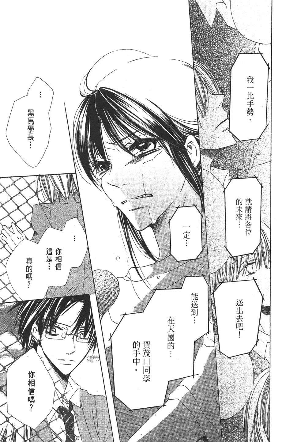 with!!和你在一起第01话