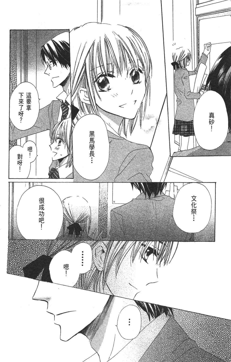 with!!和你在一起第01话