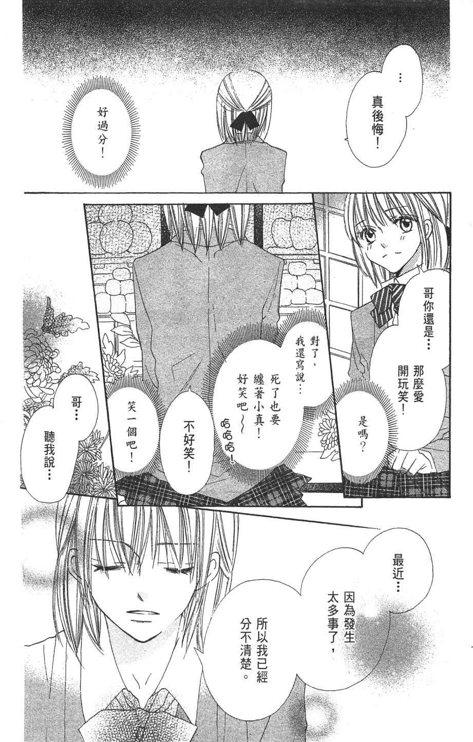 with!!和你在一起第01话