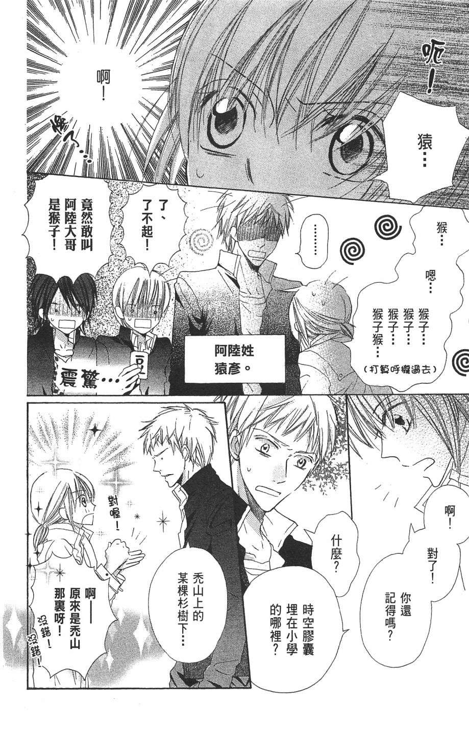 with!!和你在一起第01话