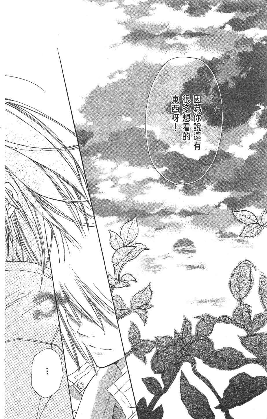 with!!和你在一起第01话