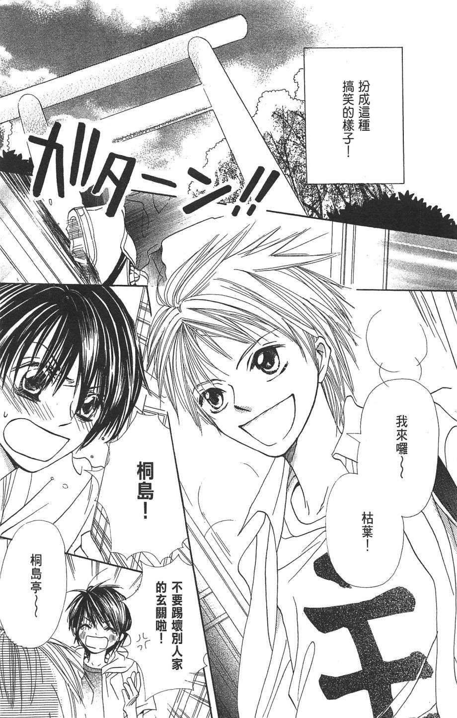 with!!和你在一起第01话