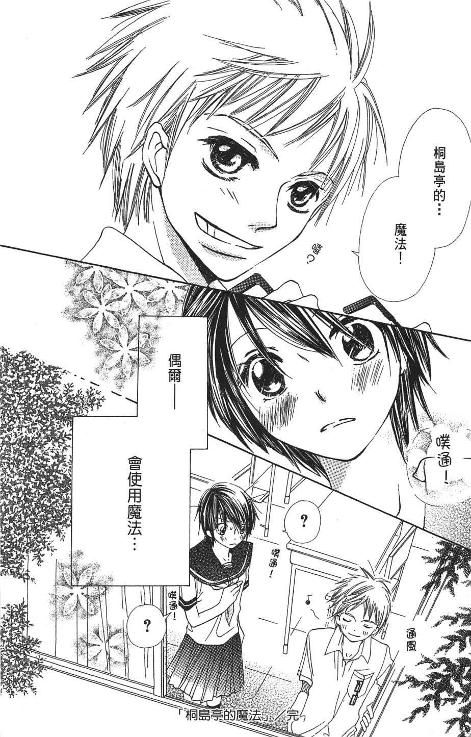 with!!和你在一起第01话