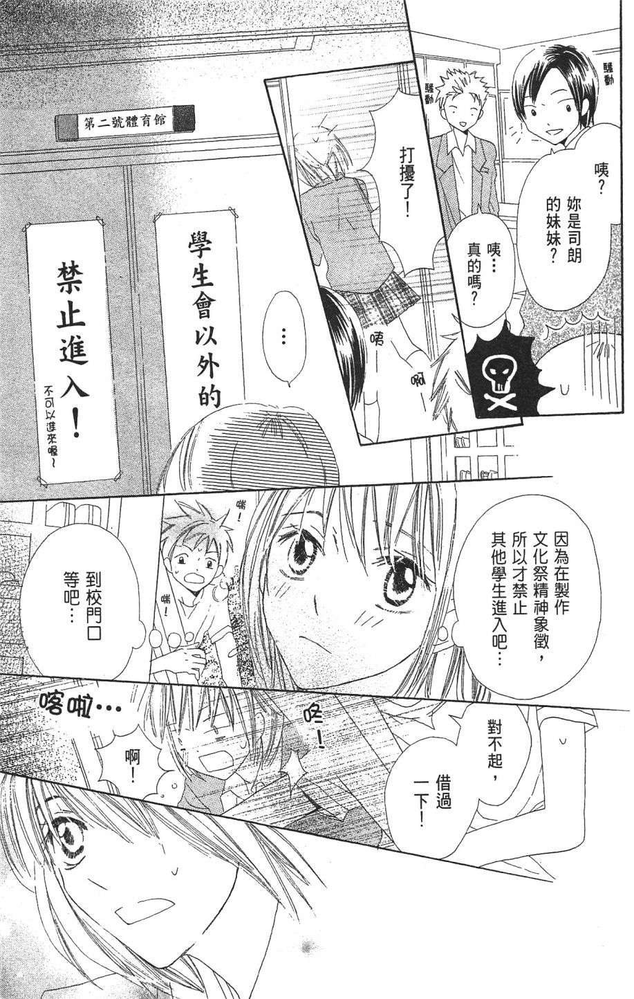 with!!和你在一起第01话