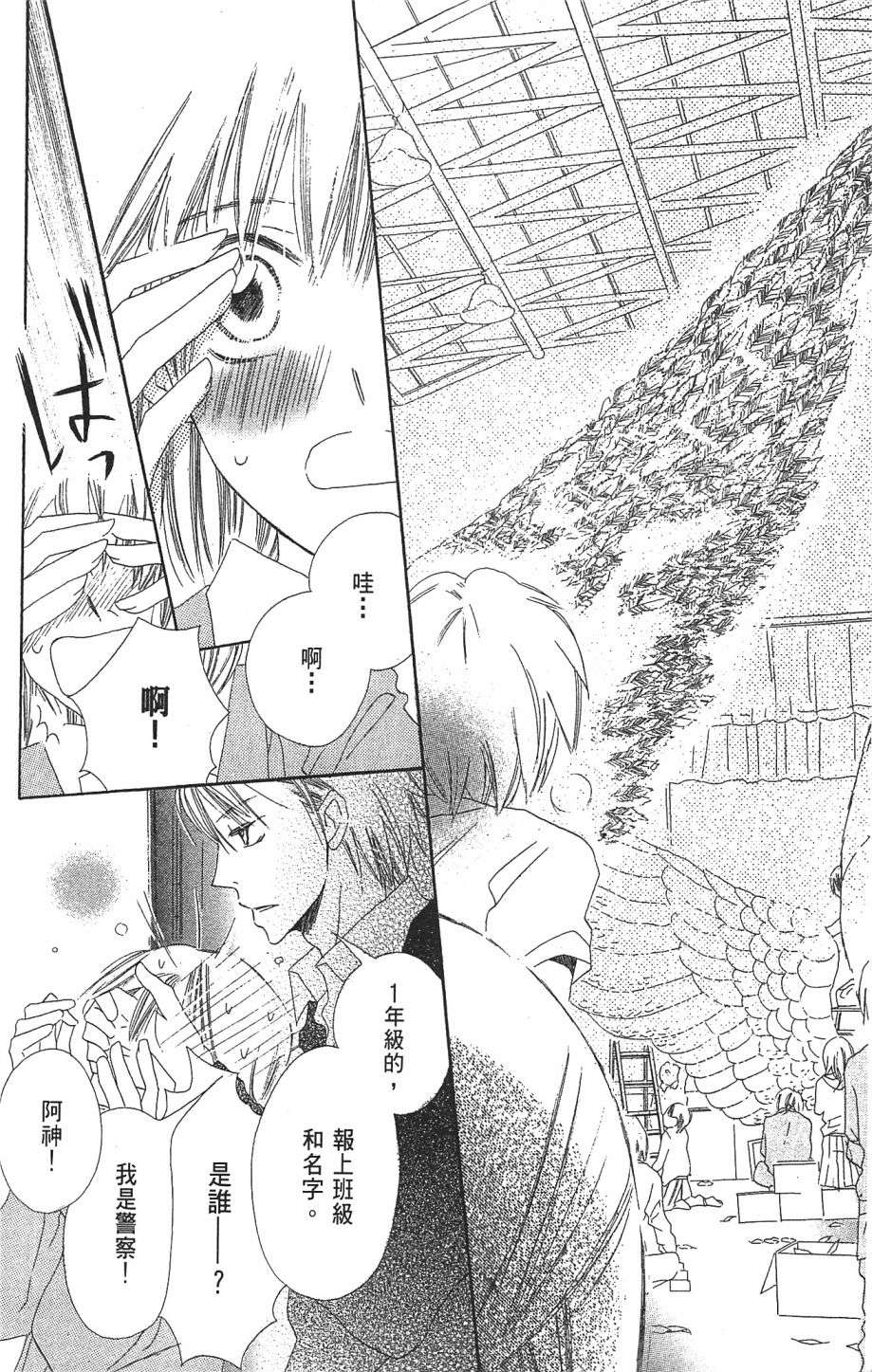 with!!和你在一起第01话
