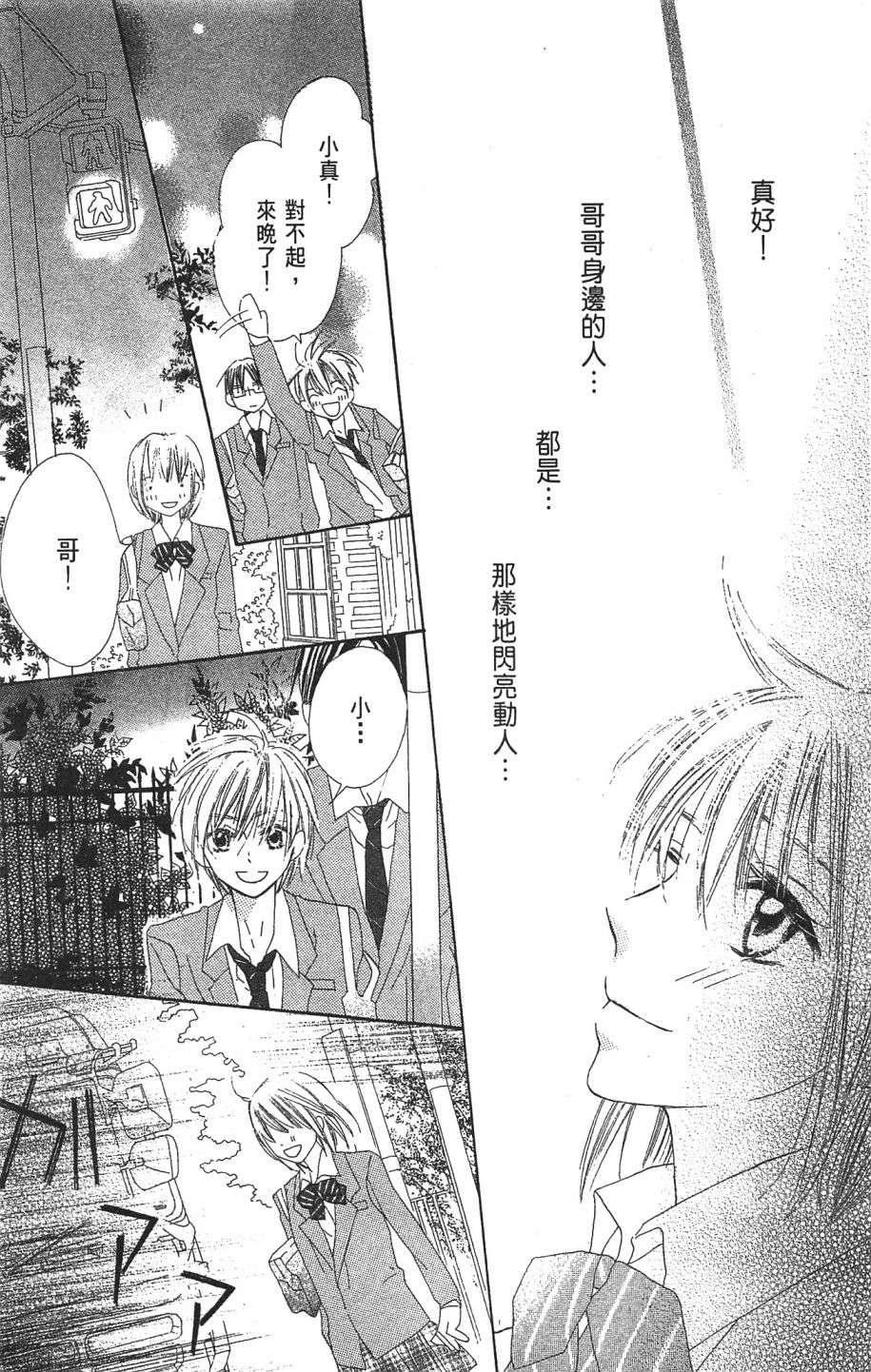 with!!和你在一起第01话