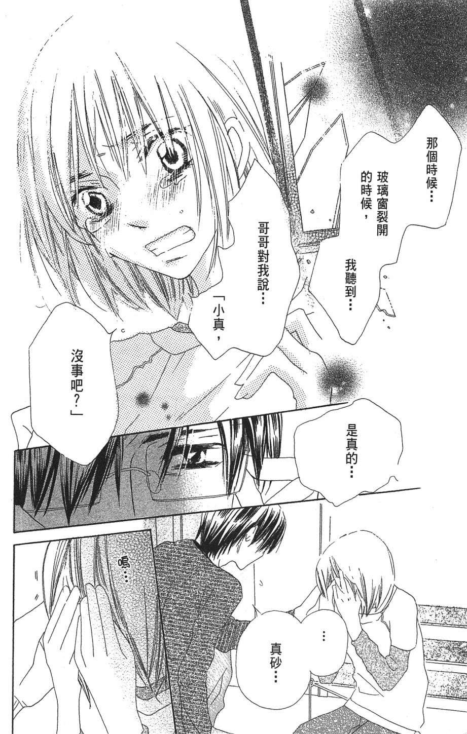 with!!和你在一起第01话