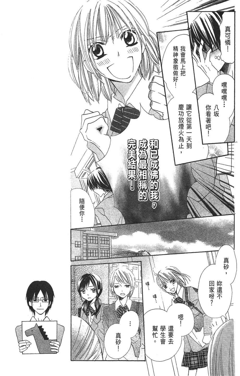 with!!和你在一起第01话