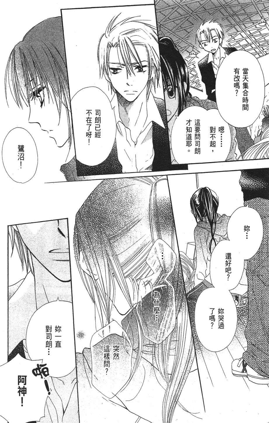 with!!和你在一起第01话