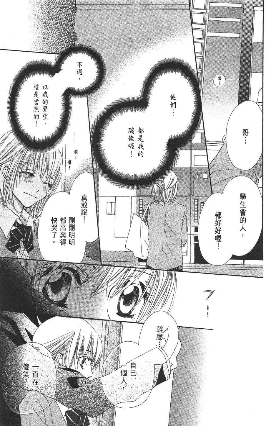 with!!和你在一起第01话
