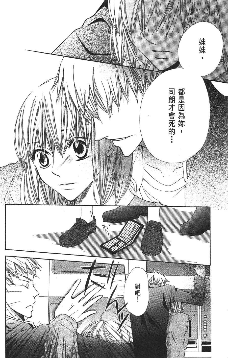 with!!和你在一起第01话